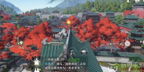 逆水寒手游梵世绣球位置坐标