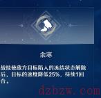 崩坏星穹铁道杰帕德技能分析