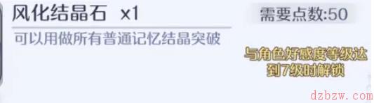 玛娜希斯回响好感度攻略