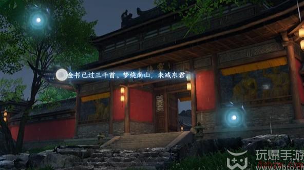 逆水寒手游杭州词话灵隐寺任务怎么做