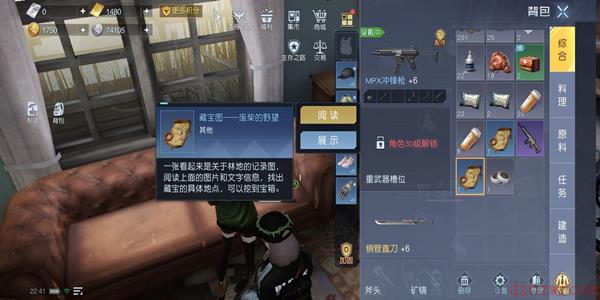 黎明觉醒废柴的野望藏宝图宝藏获取攻略