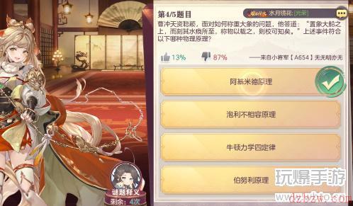 三国志幻想大陆9.5日杂学答案