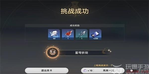 崩坏星穹铁道星穹折剑成就解锁方法