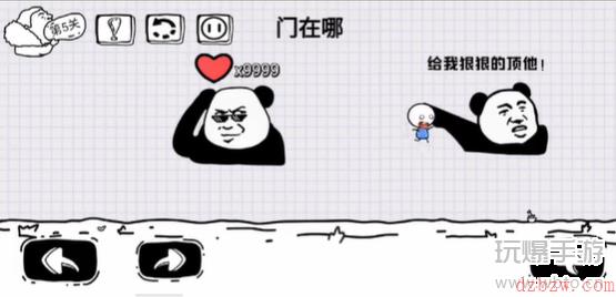 脑洞人大冒险第5关怎么过