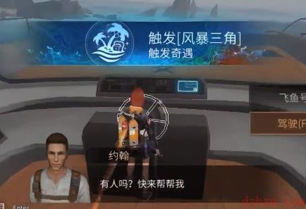 明日之后重启灯塔怎么做