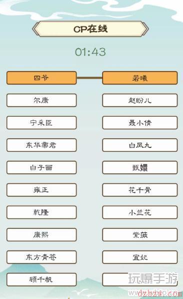 我是文状元CP在线攻略