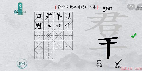 离谱的汉字羣找字攻略