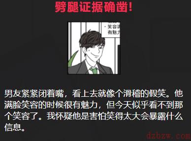 不擅长说谎的男友攻略答案