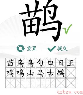 鹋找出21个字