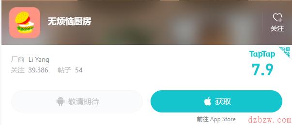 无烦恼厨房下载安装教程