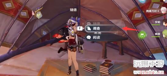 原神失而复得者一同欢喜