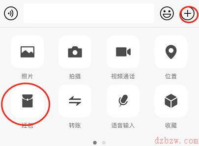 微信拜年红包语音怎么设置