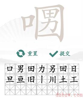 口口男找出21个非数字的字