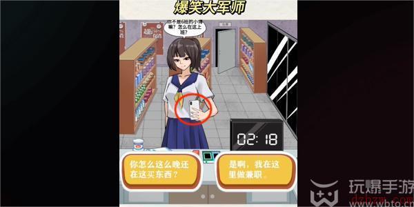 爆笑大军师超市怪谈怎么过