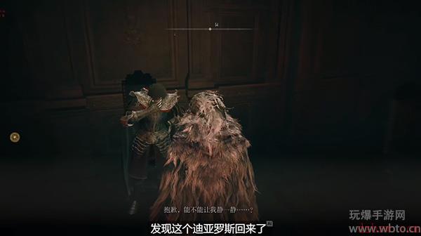 艾尔登法环火山官邸支线全流程