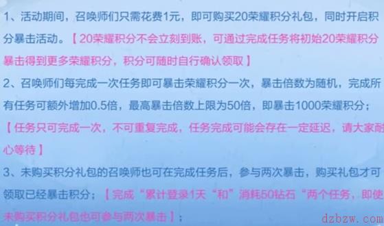 王者荣耀积分爆爆爆怎么玩