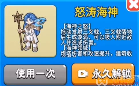 别惹农夫怒涛海神皮肤怎么解锁