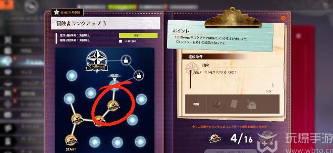 蓝色协议冒险等级2-3任务攻略