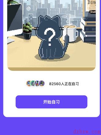bingo搜索怎么开启自习室