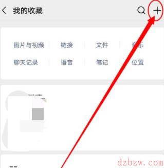 微信置顶语在哪设置