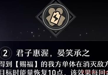 崩坏星穹铁道停云星魂分析