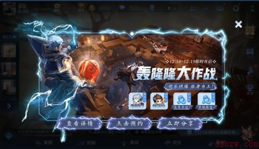 王者荣耀轰隆隆大作战怎么玩