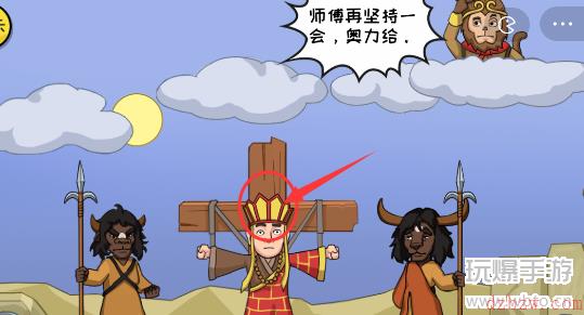 抖个大包袱解救唐僧