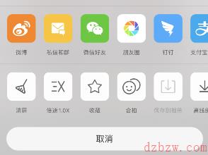微博小视频怎么清屏