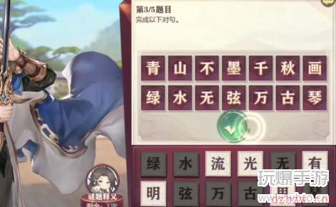 三国志幻想大陆汲汲于学填字答案