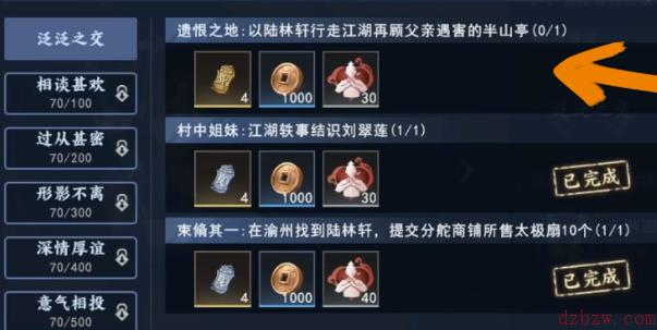 不良人3手游陆林轩轶事攻略