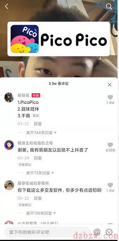 抖音上推荐的声音交友软件