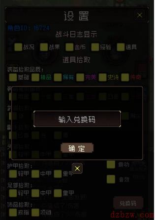 三国志挂机版礼包码大全