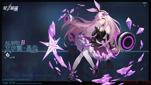 星之彼端艾尔薇事件选什么