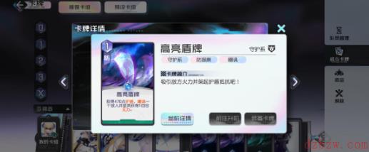 黑潮之上萝丝怎么玩