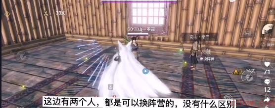 妄想山海怎么换阵营