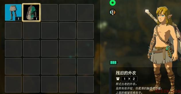 塞尔达传说王国之泪残旧的上衣怎么获得