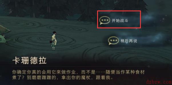 哈利波特拼图寻宝第二期9.29