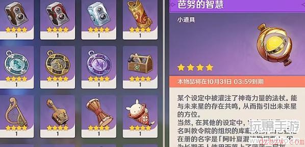 原神寻星之旅第一天攻略