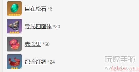 原神珐露珊角色介绍