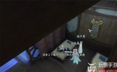 逆水寒手游医毒双修奇遇攻略