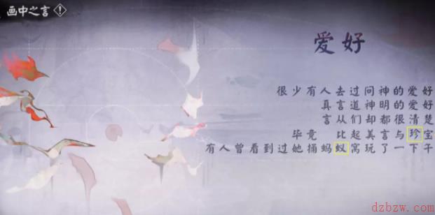 阴阳师言中真义第四天攻略