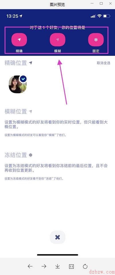 zenly怎么设置模糊位置