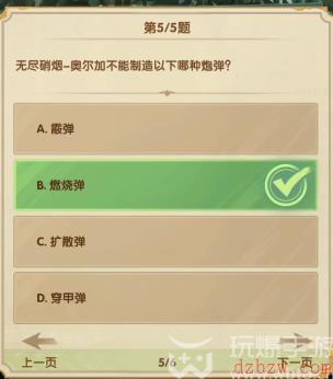 剑与远征诗社竞答7月第1天