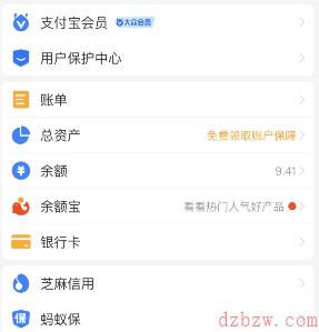 支付宝圣斗士星矢皮肤怎么领取