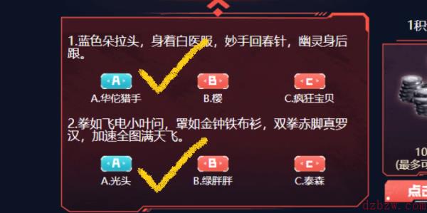 穿越火线生化大赏答案2023