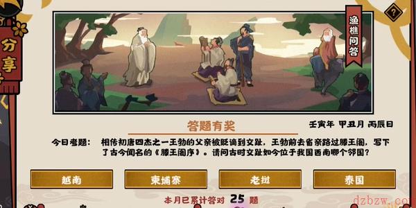 无悔华夏渔樵问答12.29答案