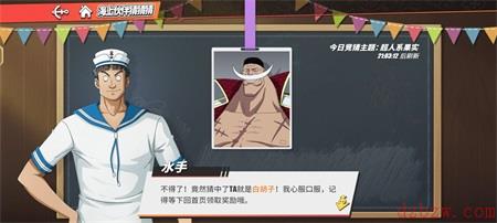 航海王热血航线海上伙伴猜猜猜超人系答案