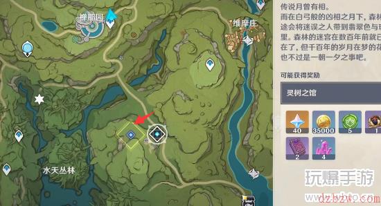 原神寻星之旅第七天攻略