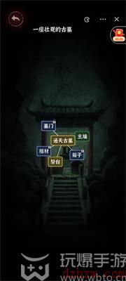 文字逃脱第九关怎么过