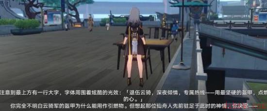 崩坏星穹铁道垃圾广告的巡镝攻略